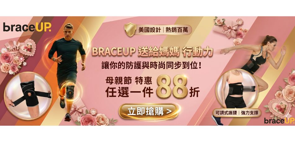 給最愛的媽咪 任選 一件 88 折