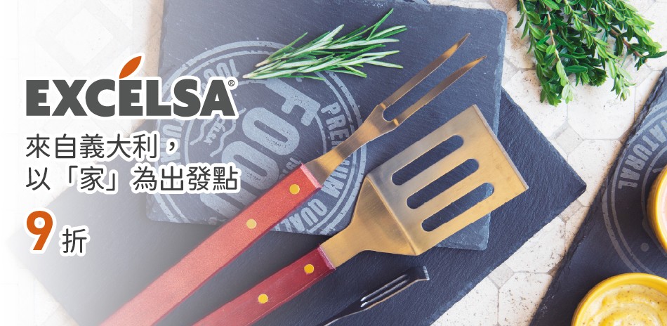 線上烘焙展 1件9折!