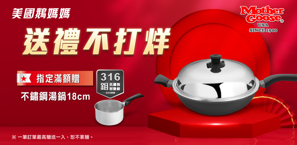 美國鵝媽媽 送禮不打烊