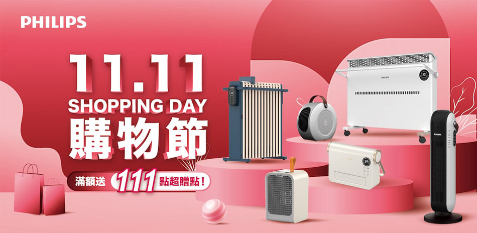 飛利浦/DIKE｜限時9折+快速到貨