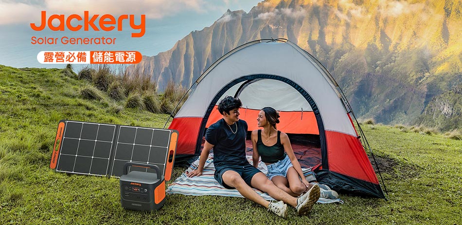Jackery 儲能行動電源 結帳95折