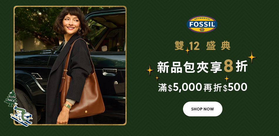 FOSSIL 雙12 滿$5000折$500