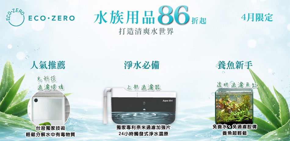 專屬魚你♡限時優惠