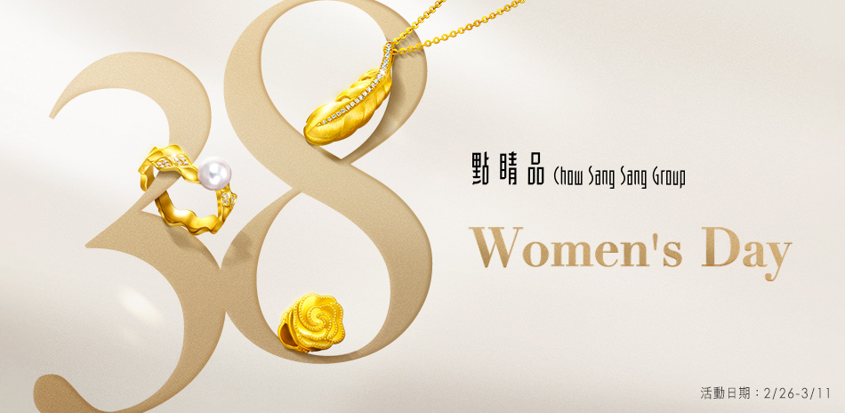 點睛品｜女神節▼單件9折二件88折