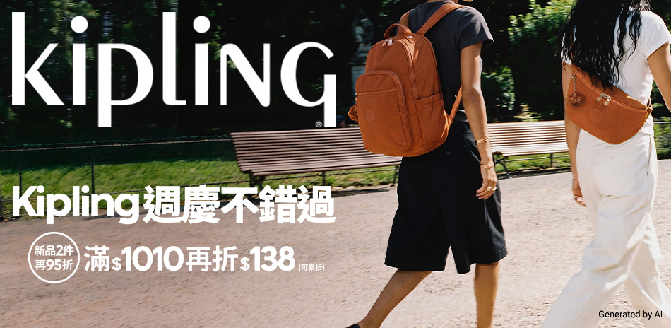 KIPLING 新品2件95折