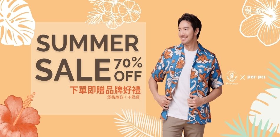 全館下單贈品牌好禮