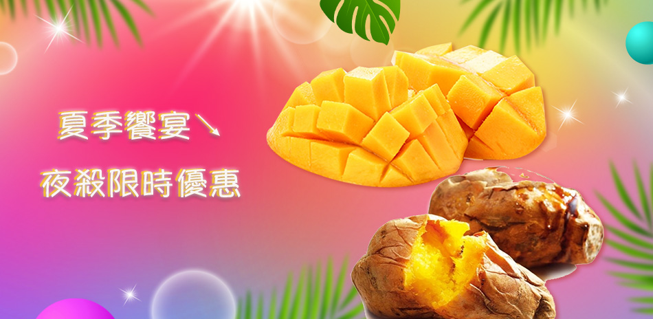 冬季饗宴↘限時95折優惠