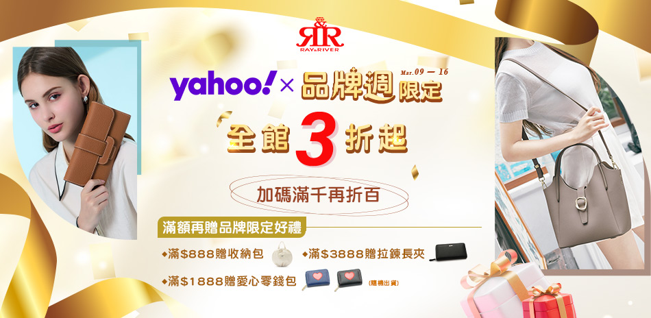 2R手工真皮 ★ 品牌週3折起 滿千再折100