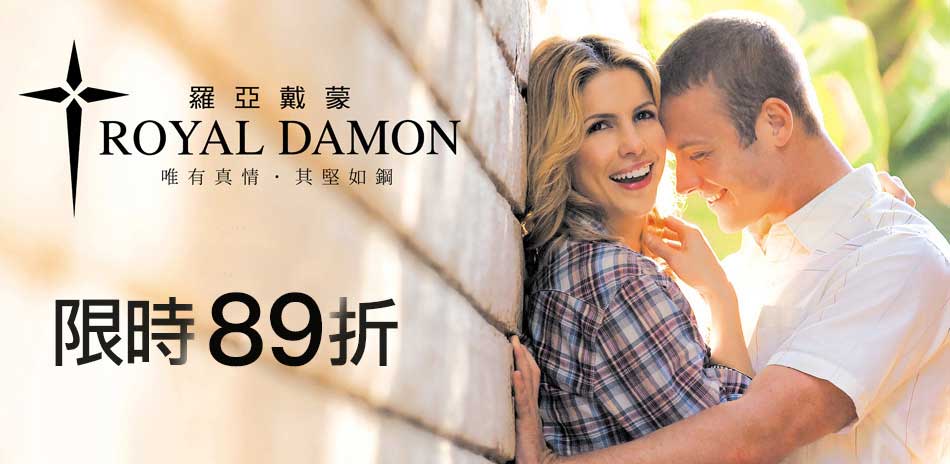 羅亞戴蒙 精選白鋼飾品 結帳89折