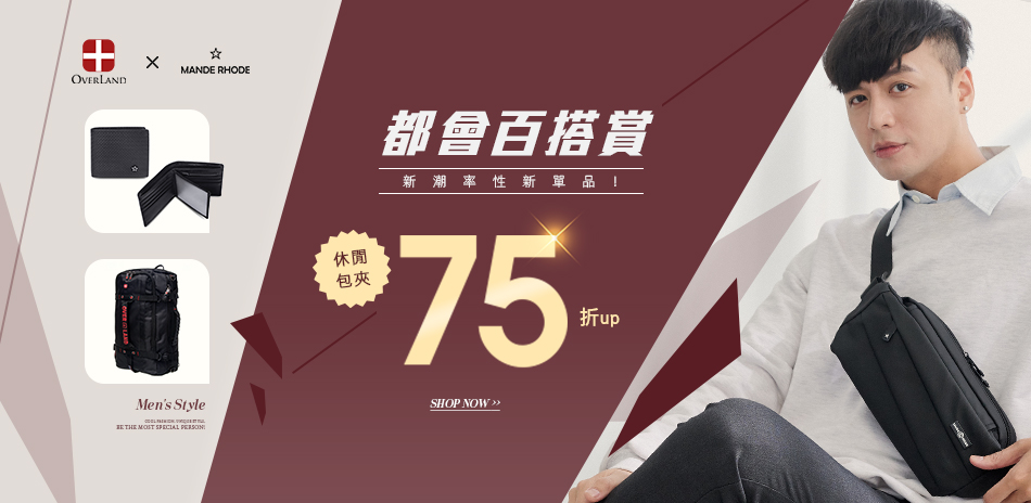 OVERLAND&MANDE RHODE曼德羅德