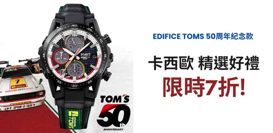 CASIO 卡西歐 超值搶購 結帳 7折