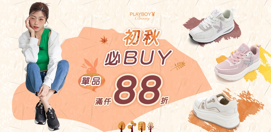 PLAYBOY 滿仟12% off