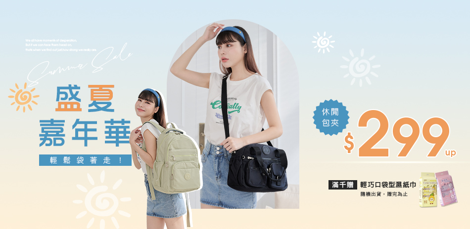 冰山袋鼠 - 盛夏嘉年華