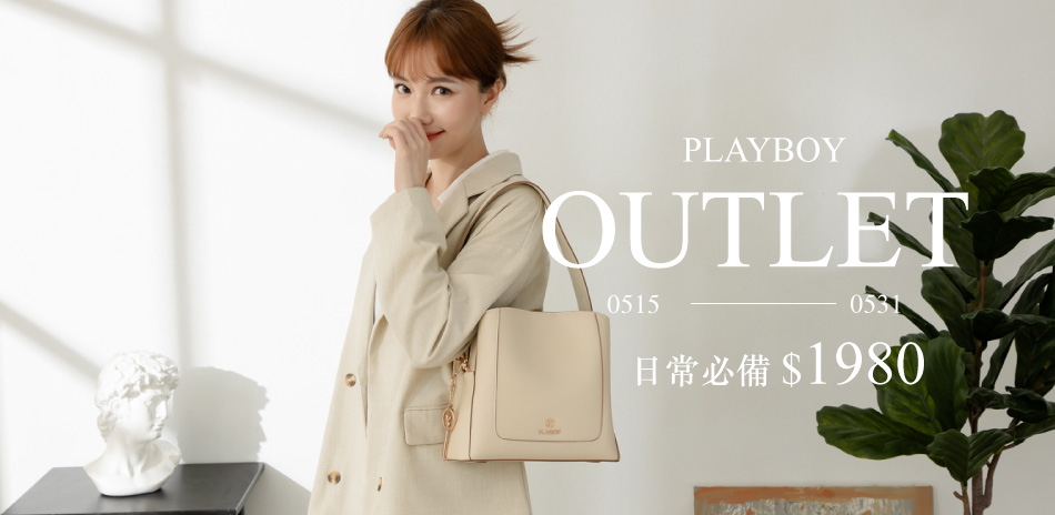 PLAYBOY  指定品$1980 滿千再折百