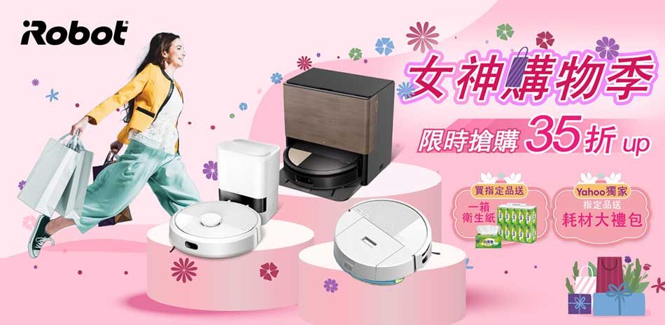 iRobot 限時促銷價