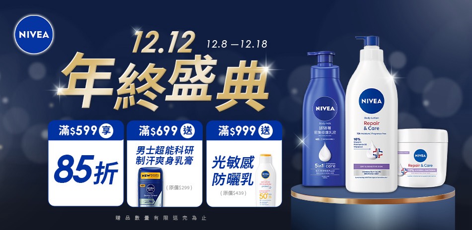 妮維雅 滿599享85折