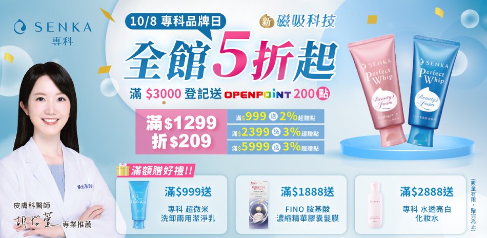 日本FineToday 滿1299折209