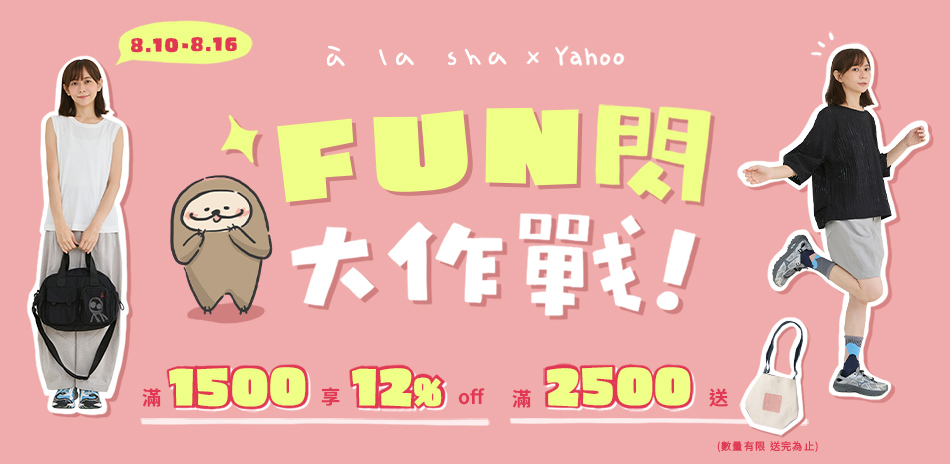 à la sha 滿1500享88折