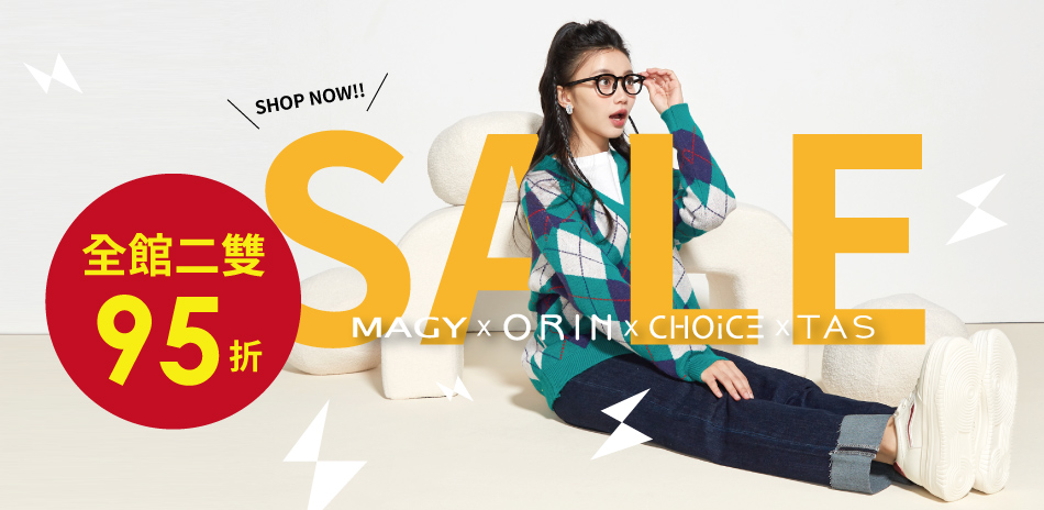 MAGY集團/TAS 2雙95折