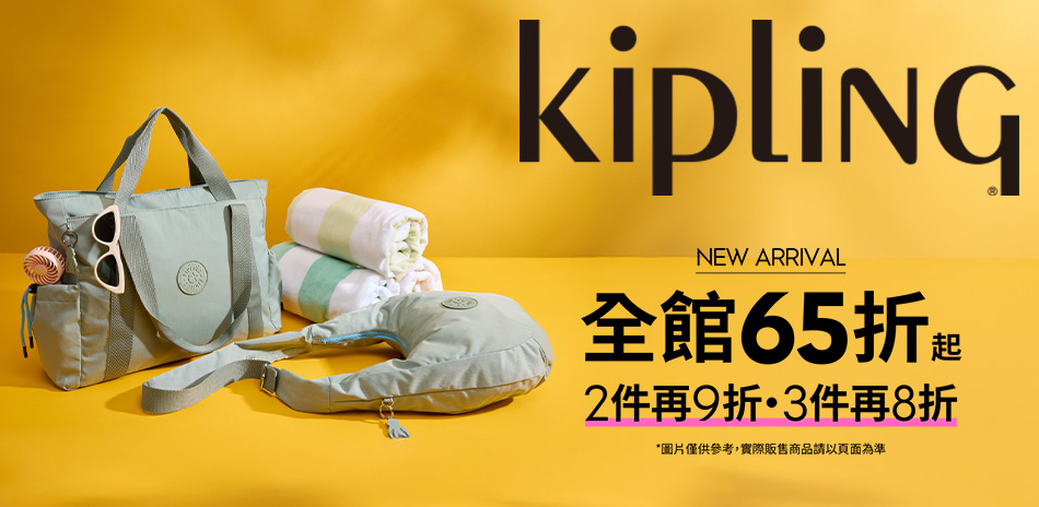 KIPLING 全館65折起.2件9折.3件8折