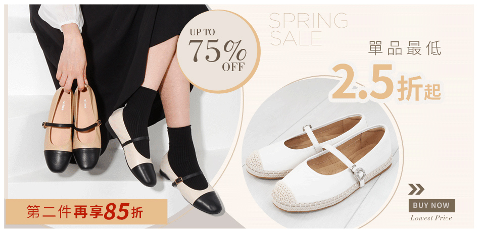 viina 精選女鞋 2.5折起｜結帳再享折