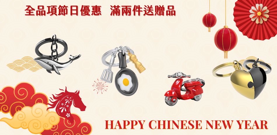 新春優惠贈好禮