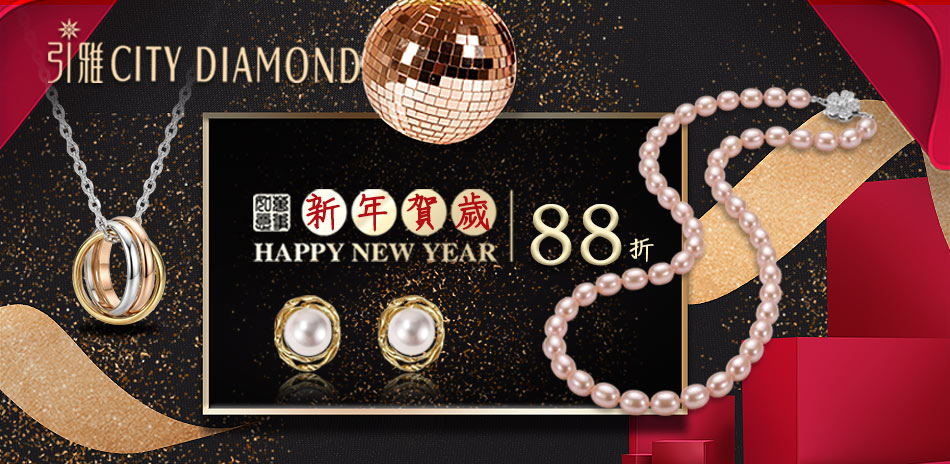 City Diamond鑽飾/AKOYA 88折