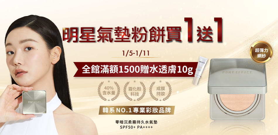 PONY EFFECT 2件1380