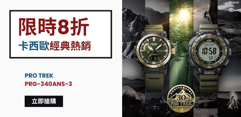 CASIO 卡西歐 經典熱銷 結帳8折