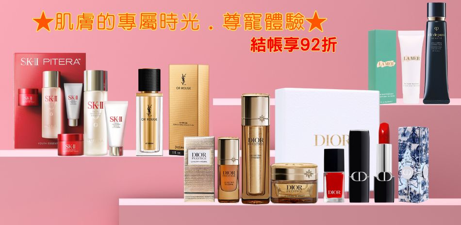 ★肌膚的專屬時光．尊寵體驗★結帳享92折