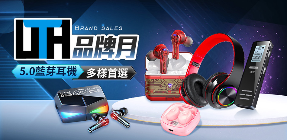 下殺86折⇓ 【uta】耳機 