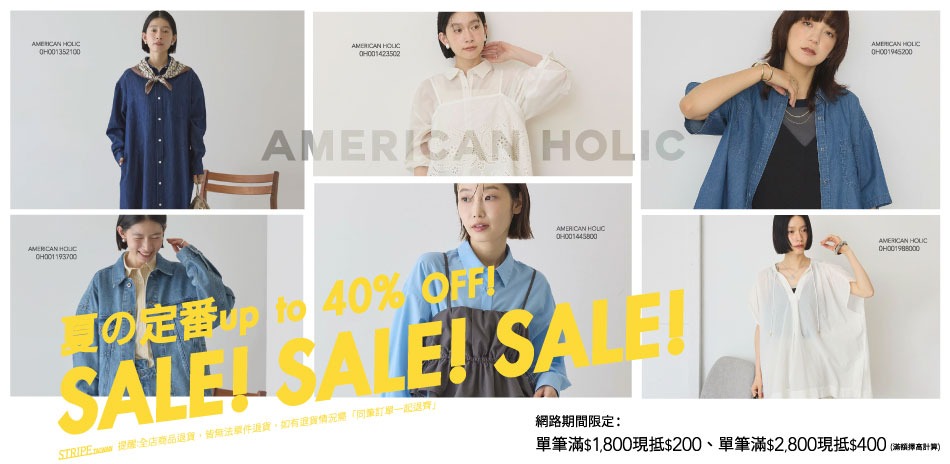 earth SALE!滿額折抵!