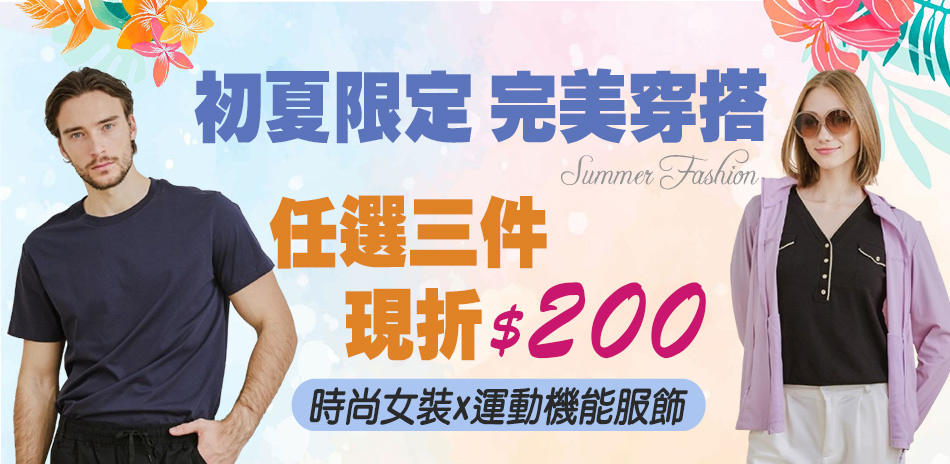 KISSDIAMOND 任選3件現折$200
