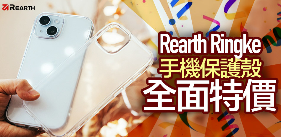 Rearth Ringke▼保護殼/貼下殺9折