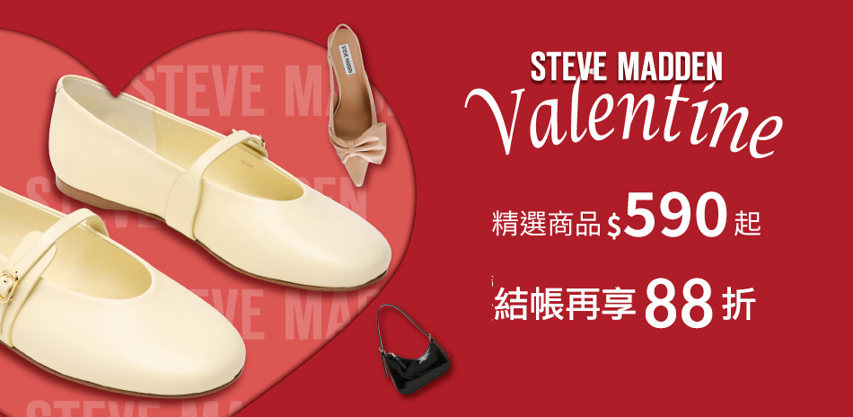 SM+浪漫情人節限定590元起 結帳再88折