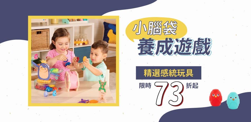 小腦袋養成遊戲