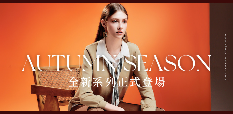 秋冬新品上市,棠葳