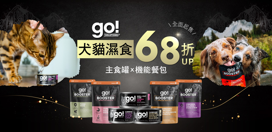 GO 機能保健餐包 68折起