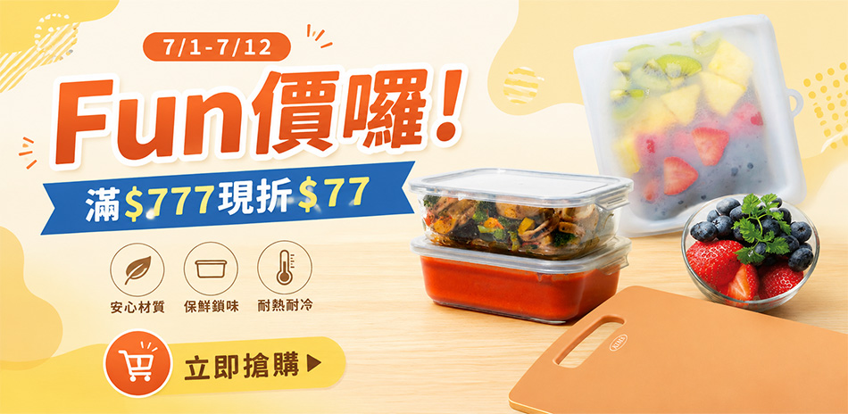 滿$777現折$77