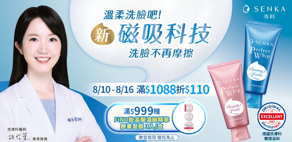 日本FineToday 滿1088折110
