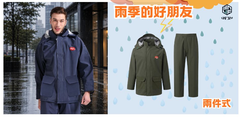 雨衣特價 $1499