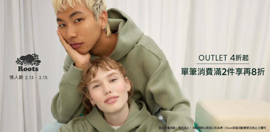 ROOTS OUTLET4折起任二件再享8折