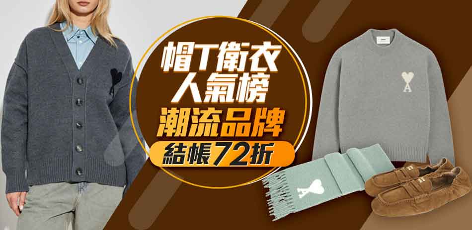 AmixMSGM 潮流品牌大學T 下殺5折起