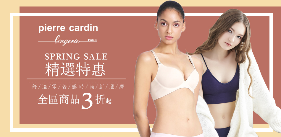 皮爾卡登女內_專區3折起