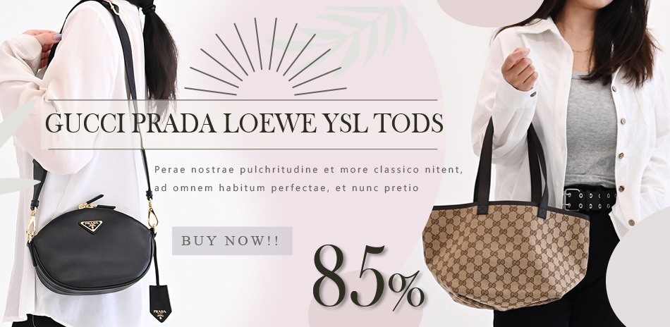 古馳|普拉達|LE|YSL|TODS 結帳85折