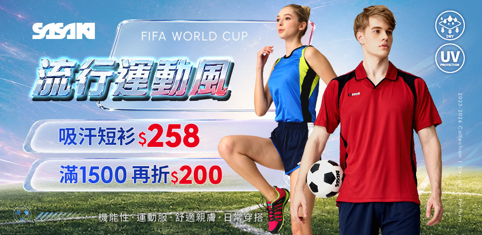 7/13-7/31機能服滿$1500再折$200