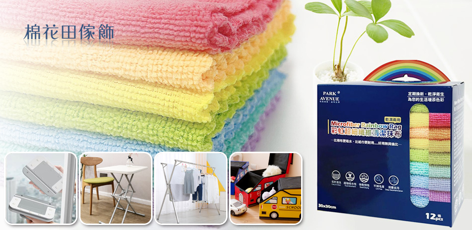 棉花田桌椅、收納、清潔用品，特賣319元起