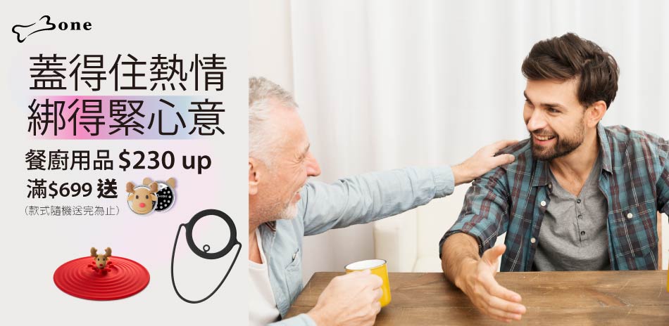 蹦克餐廚用品7折起，滿額再贈禮
