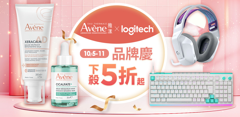 羅技連慶滿3000折300滿2000折200
