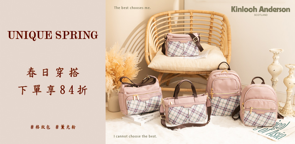 金安德森  春日穿搭 下單享84折